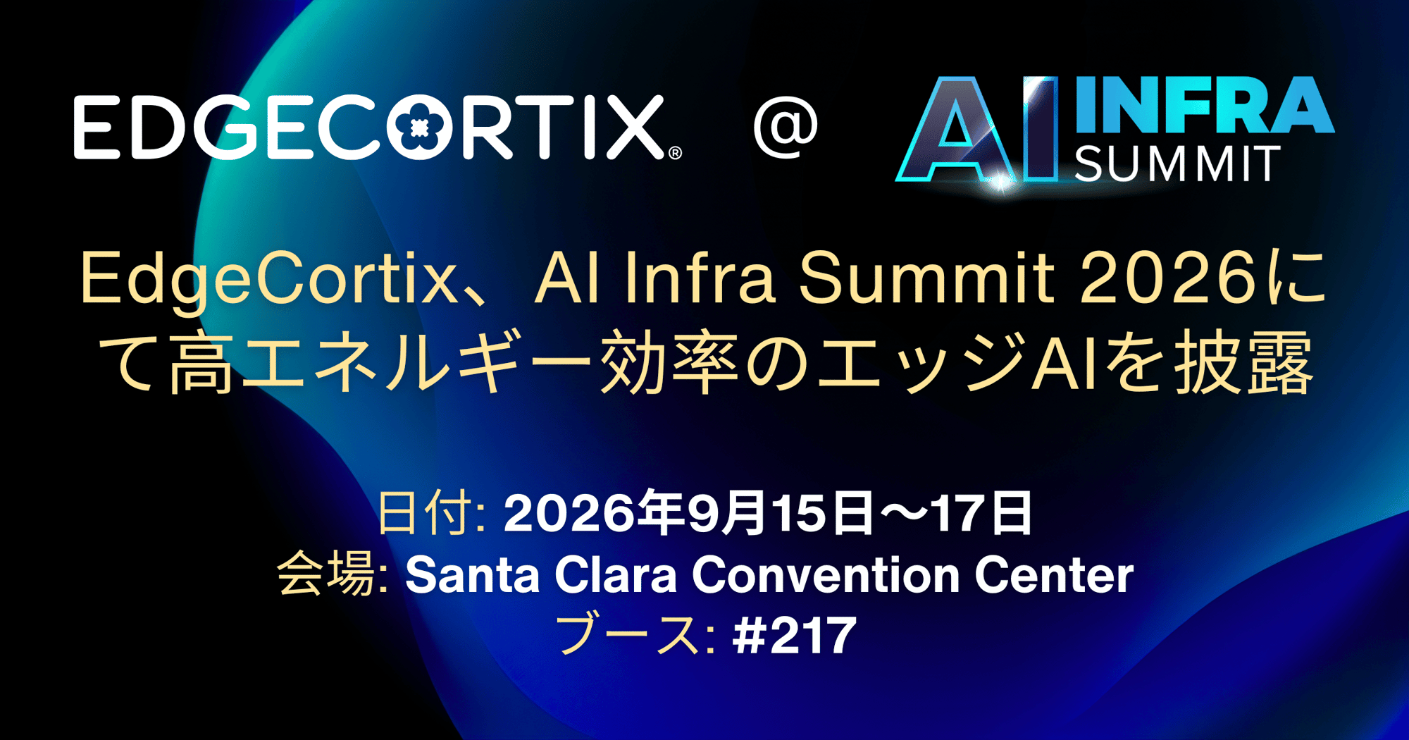 AI-Infra-2026-Featured-Image-JP