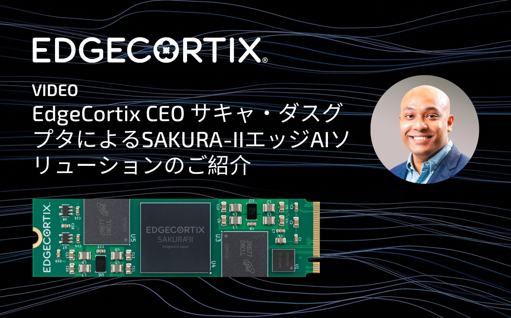 SAKURA-II-Edge-AI-Solution-Announced-JP