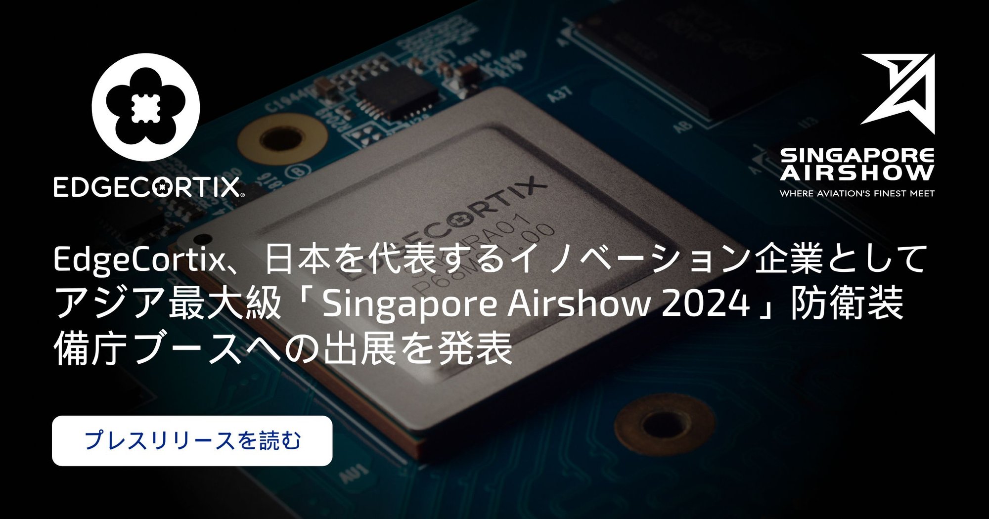 EdgeCortix Singapore Airshow 2024 PR JP Featured Image