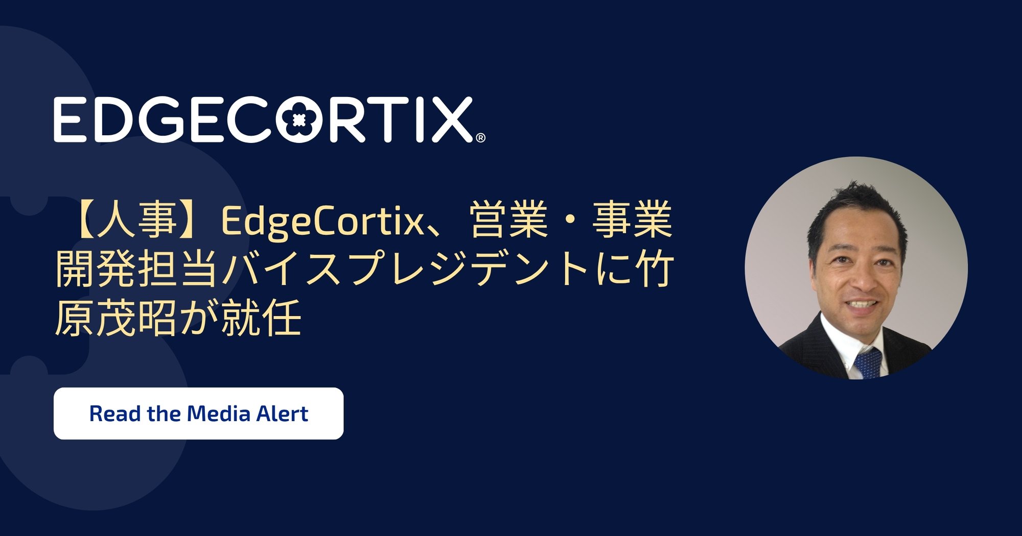 EdgeCortix-Appoints-Shigeaki-Takehara-JP