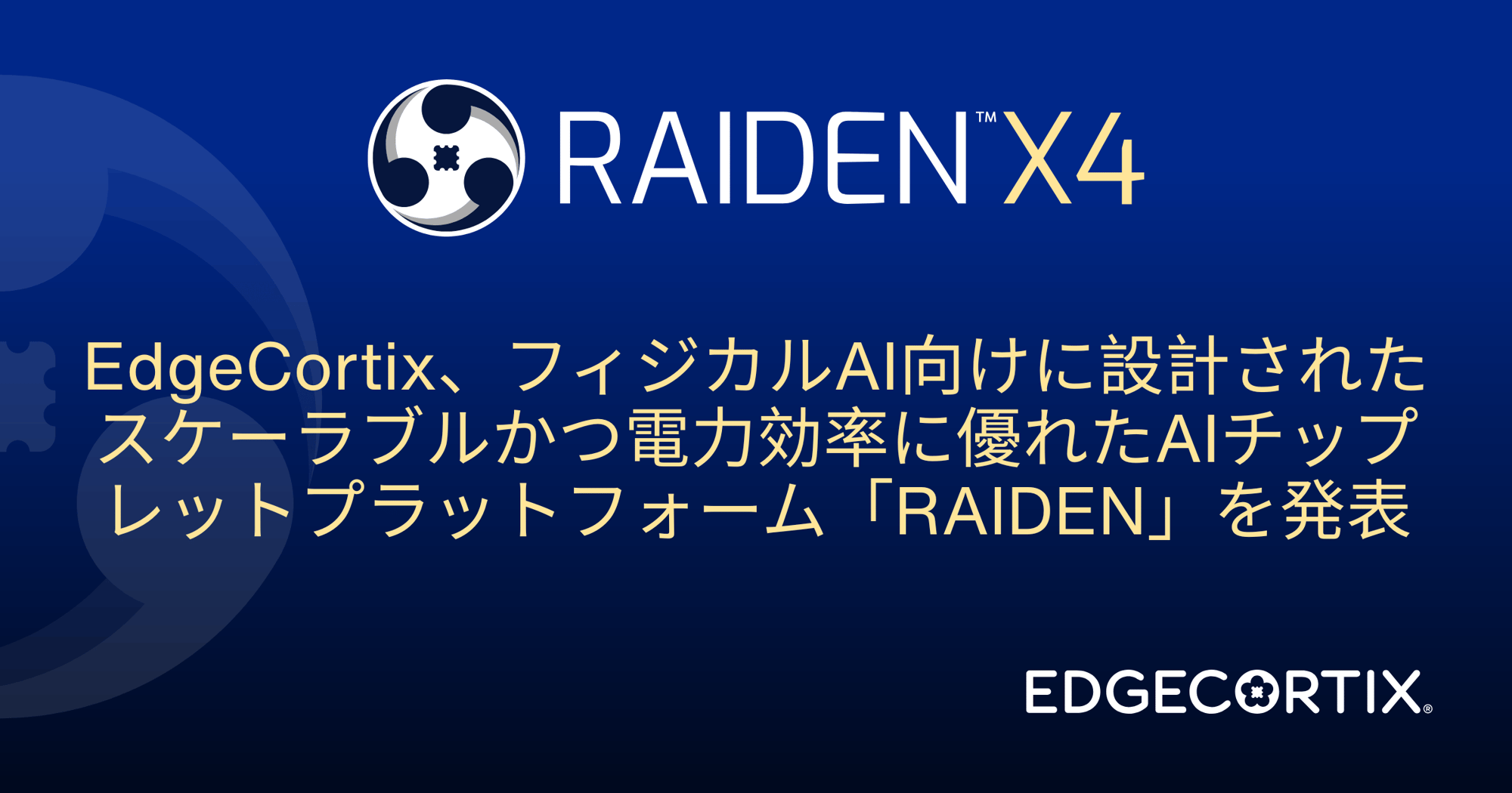 EdgeCortix-RAIDEN-Press-Release-Featured-Image-JP