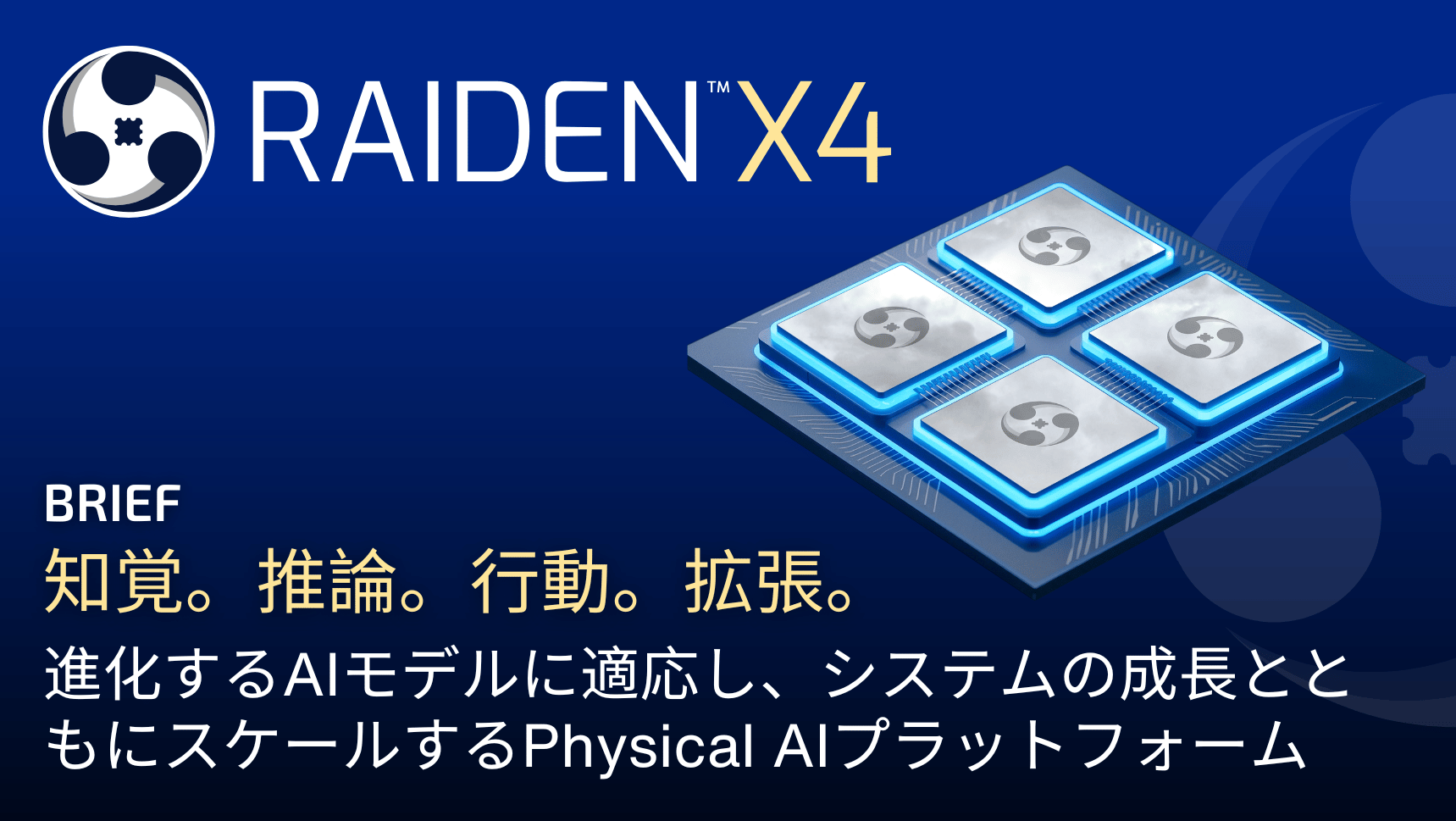 EdgeCortix-RAIDEN-X4-Brief-Thumb-JP