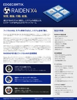 EdgeCortix-RAIDEN-X4-Physical-AI-Platform-JP-LTR-09-2026
