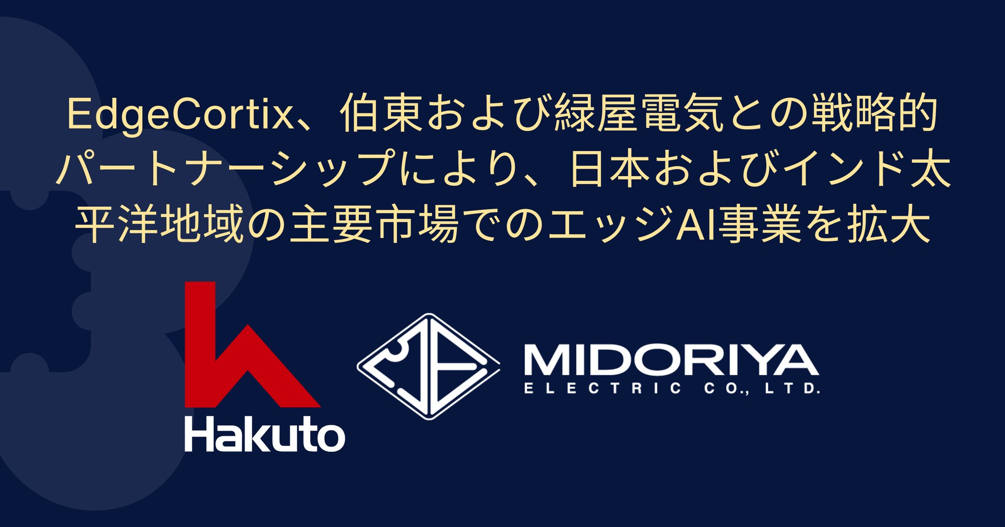 Hakuto-Midoriya-Electric-Featured-Image-JP