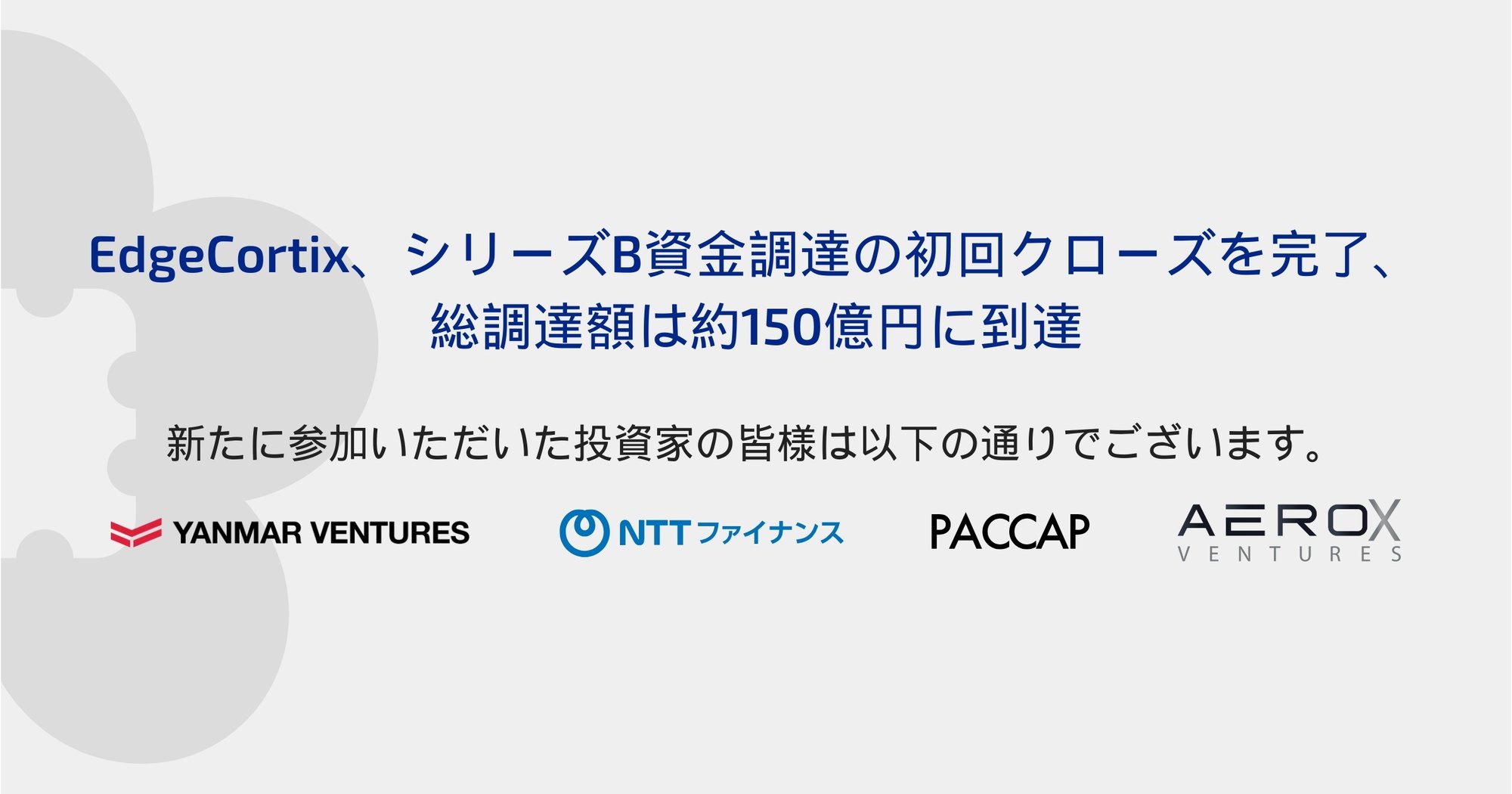 Initial-Series-B-Featured-Final-JP