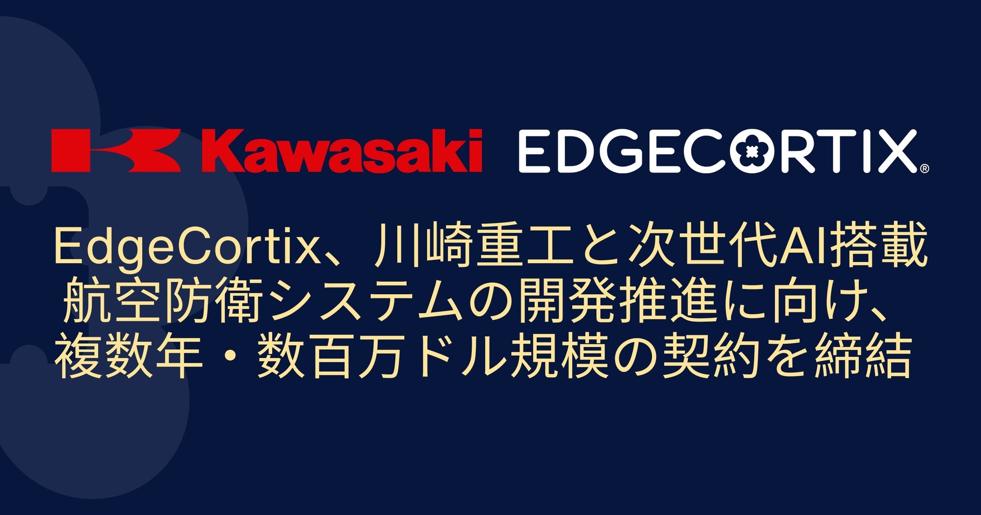 Kawasaki-Agreement-Featured-Image-JP