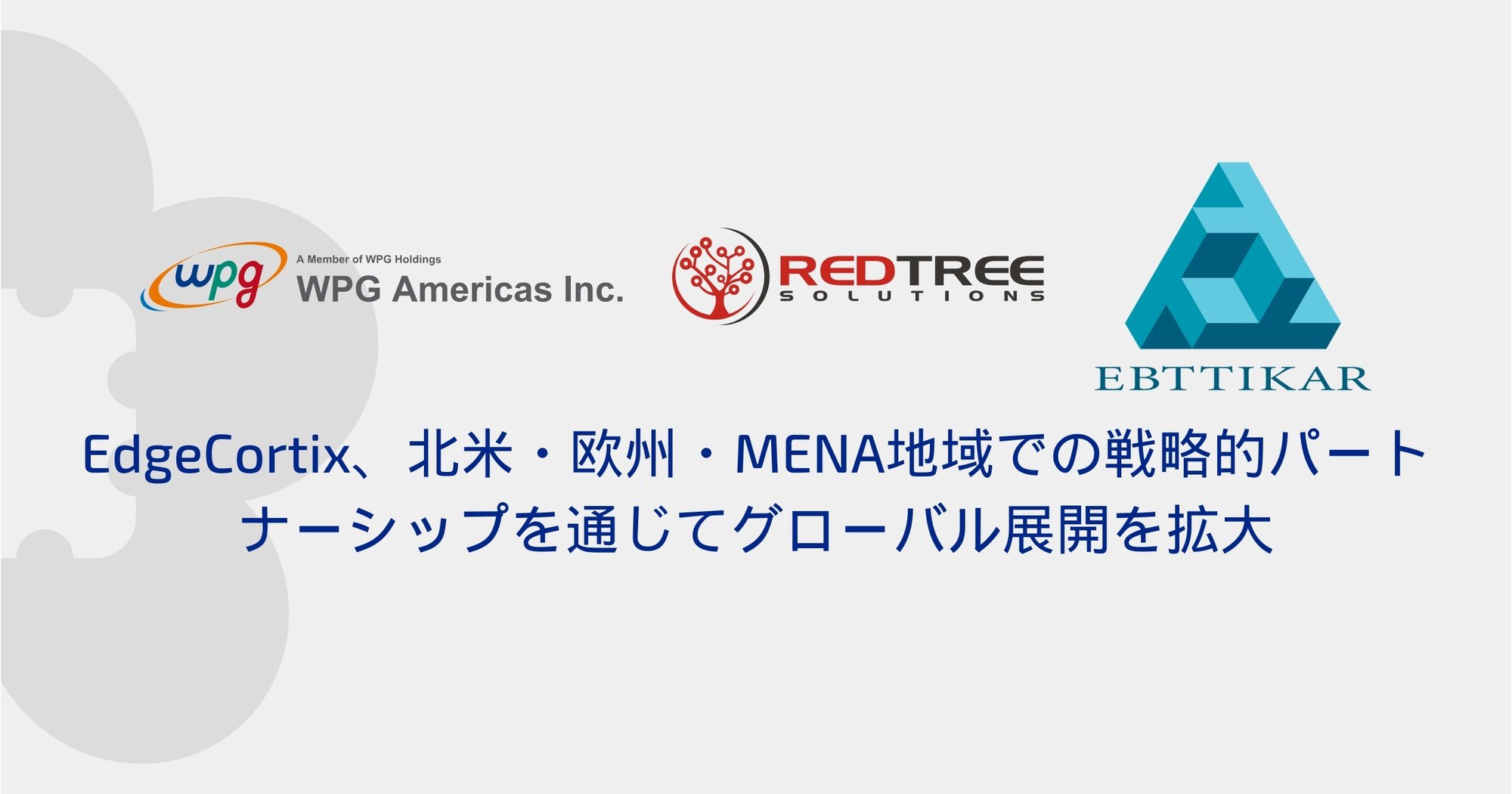 Partner-PR-2025-Thumb-JP