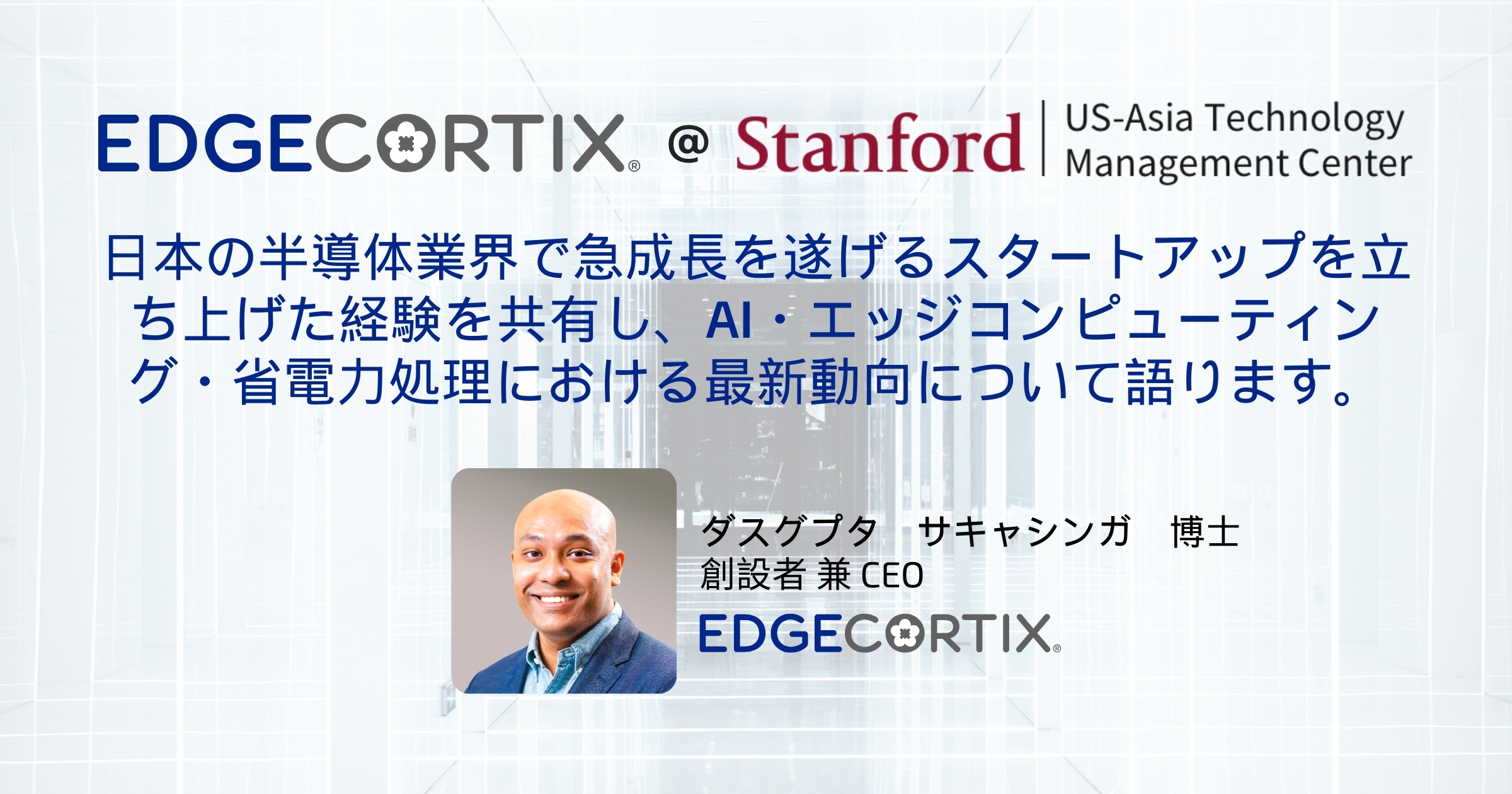 Press Releases | EdgeCortix