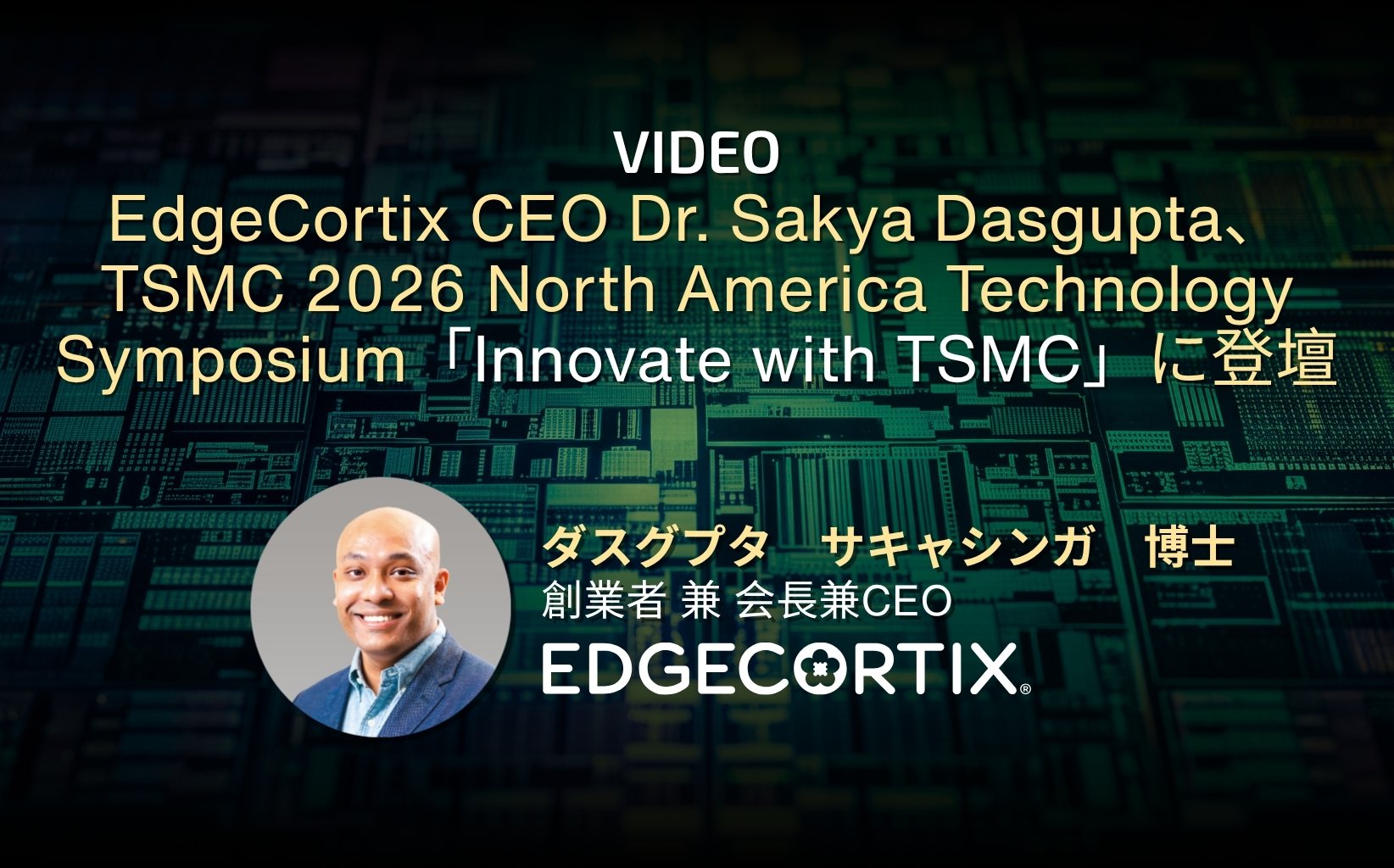 TSMC-2026-North-America-Technology-Symposium-Sakya-Featured-JP