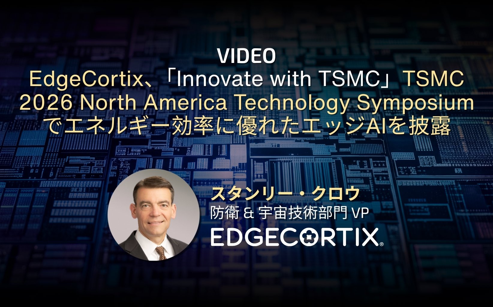 TSMC-2026-North-America-Technology-Symposium-Stan-Featured-JP