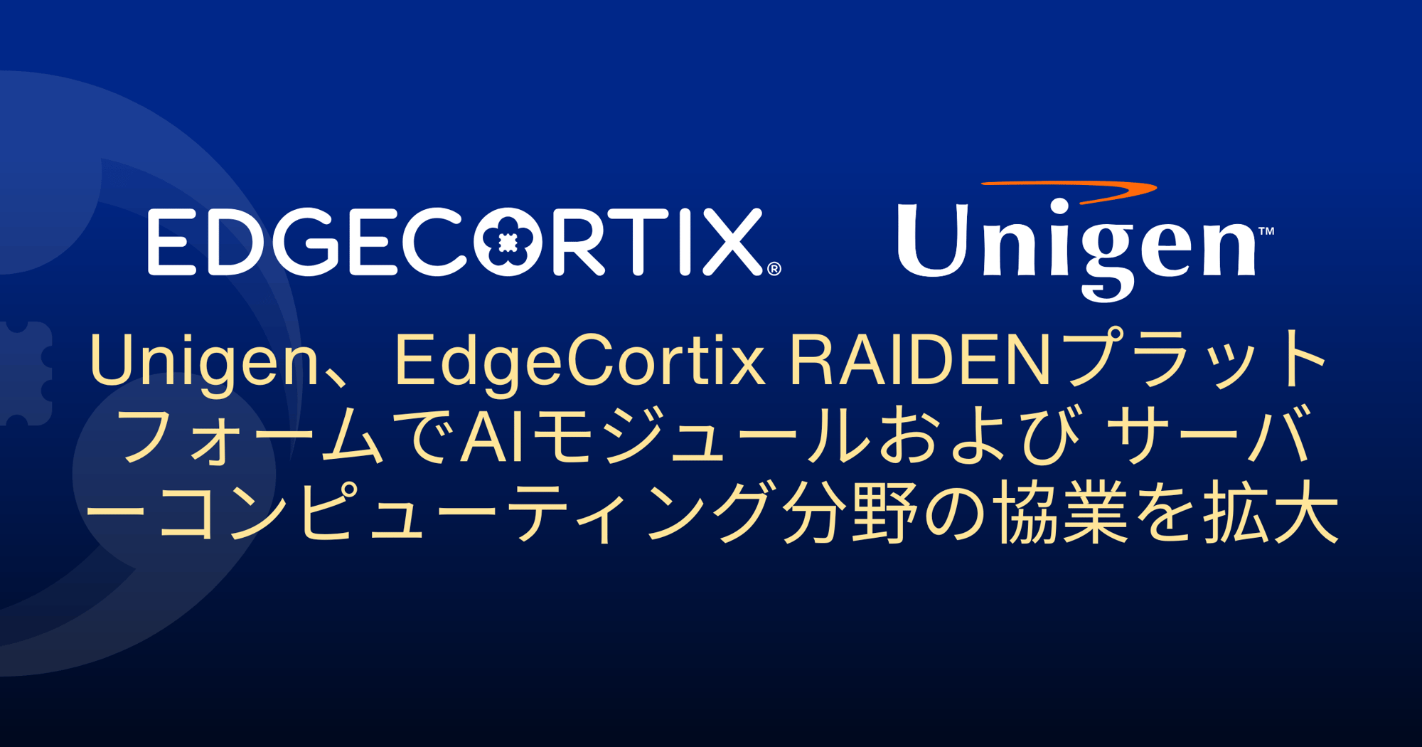 Unigen-EdgeCortix-Media-Alert-Featured-JP