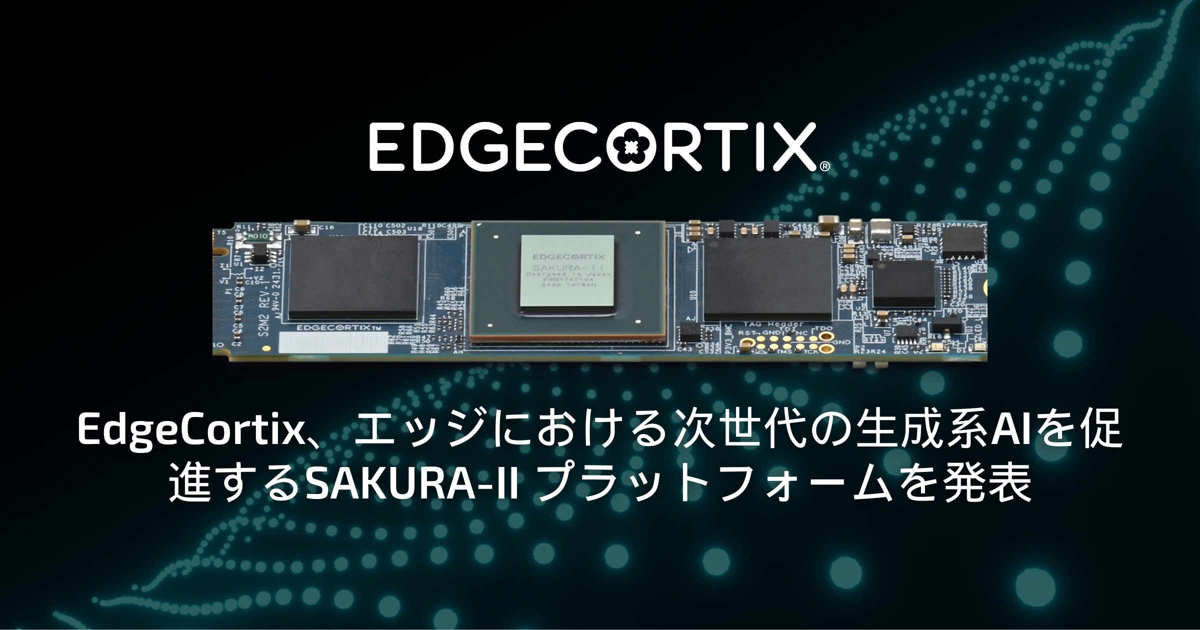 aiページ　2点まとめ売り ハードウェア: Modules, Cards & Systems—Purchase | EdgeCortix